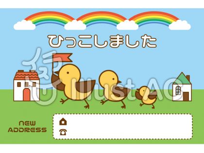 小鳥引っ越しカードの無料フリーイラスト素材