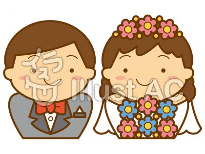 結婚の無料フリーイラスト素材
